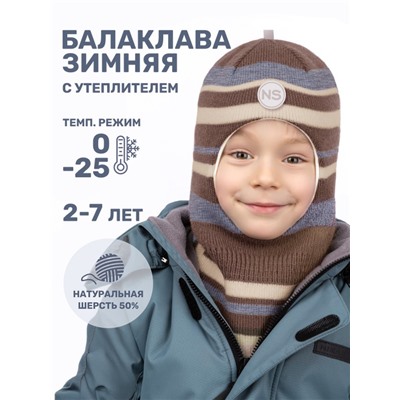 Балаклава утепленная для мальчика NIKASTYLE 10з15224 Кофе серо-голубой