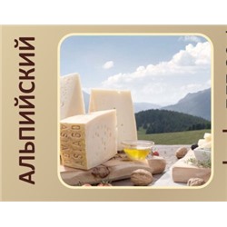 Сыр Альпийский (Цена за 100 гр)