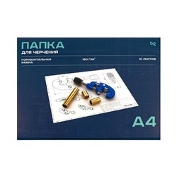 Папка для черчения А4, 10л., BG, с горизонтальной рамкой, 160г/м2