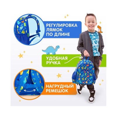 Рюкзак BRAUBERG KIDS PLAY детский, 1 отделение, 3 кармана, Dinos, 29х23х12 см, 271392