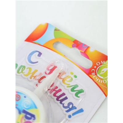 УЦЕНКА Свеча для торта «День рождения», 10,2 см, цифра 9