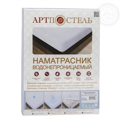 Наматрасник непромокаемый Махра-полиэстер Арт Дизайн