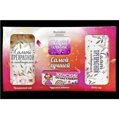 Подарочный набор из 4 продуктов- Самой лучшей.