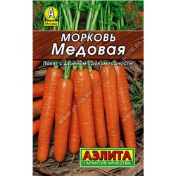 0081 Морковь Медовая 2гр