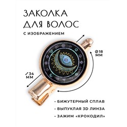 HZF-0199 Заколка Глаз Ночи