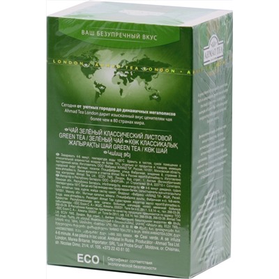 AHMAD TEA. Green tea 100 гр. карт.пачка