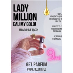 Lady Million Eau My Gold! /  GET PARFUM 796