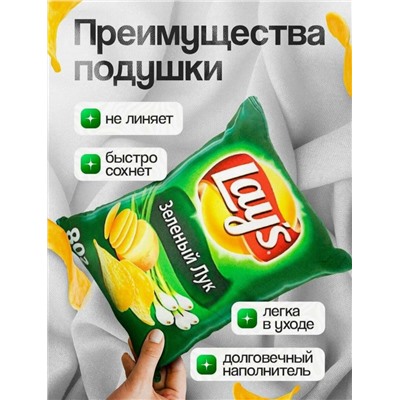 Подушка Декоративная 30х35 Lays Зеленый Лук PODECL02