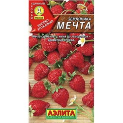 0388 Земляника Мечта 0,04гр