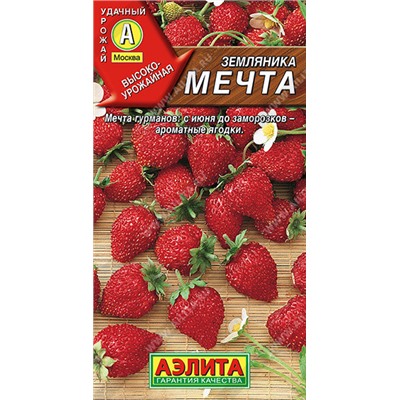 0388 Земляника Мечта 0,04гр