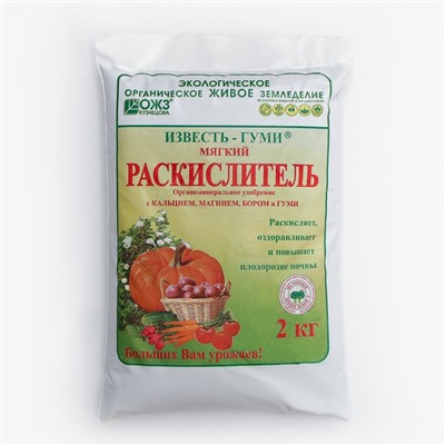 Раскислитель Известь-Гуми с бором, 2 кг