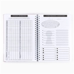 Планер осознанности  Planner, в твёрдой обложке с тиснением А5, 86 л