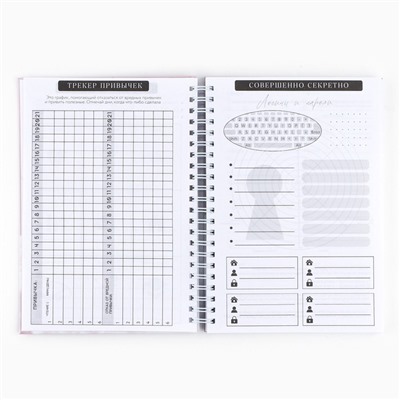Планер осознанности  Planner, в твёрдой обложке с тиснением А5, 86 л