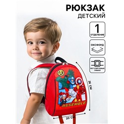 Рюкзак детский для мальчика «Супер-герои», отдел на молнии, 20×13×26 см, Мстители