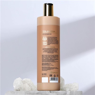 Гель для душа женский, 410 мл, аромат рассвета над уральскими озёрами, URAL LAB