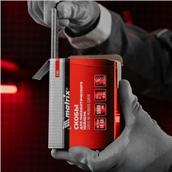 Скобы для пневматического степлера 18GA, 1.25х1 мм длина 28 мм ширина 5,7 мм, 5000 шт Matrix