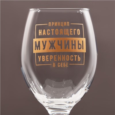 Бокал для пива с надписью «Принцип настоящего мужчины», 400 мл