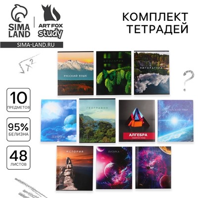 Тетради предметные, 48 л., набор из 10 шт. «Предметы»