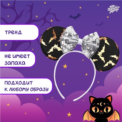 Карнавальный ободок «Летучая кошечка»