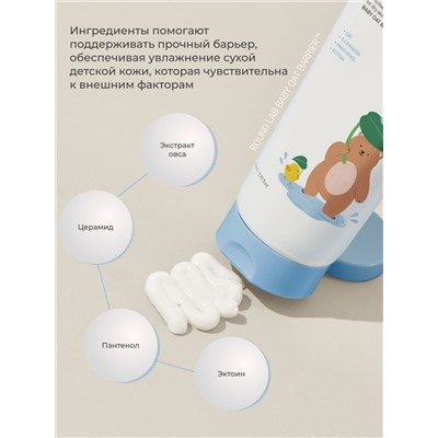 ROUND LAB Барьерный детский крем с пантенолом / Baby Mild Cream, 200 мл