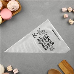 Кондитерские мешки «Самый хмурый день», (L) 34×23 см, 50 шт.