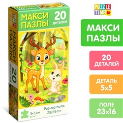 Макси-пазлы «Лесные зверята», 20 деталей