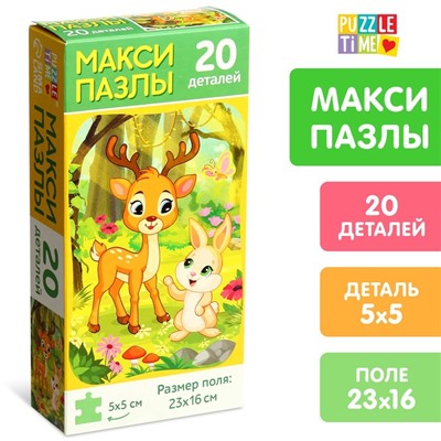 Макси-пазлы «Лесные зверята», 20 деталей