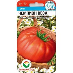 Семена Томат Чемпион Веса, арт.: 8369
