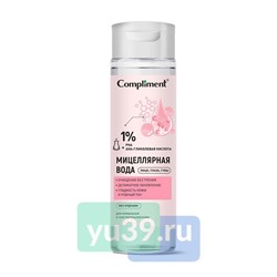 Мицеллярная вода Compliment с PHA и гликолевой кислотой, 250мл
