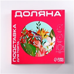 Подставка для торта вращающаяся Доляна «Марбл розовый», d=32 см, стекло, розовая