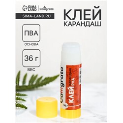 Клей-карандаш Calligrata, 36 г