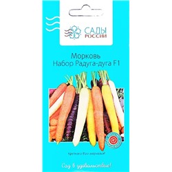 Семена Морковь Радуга-дуга набор F1, арт.: 25378