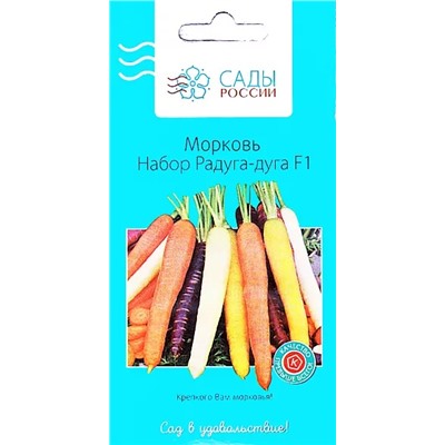 Семена Морковь Радуга-дуга набор F1, арт.: 25378