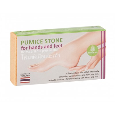 Пемза для локтей и пяток CocoBlues (PUMISE STONE for hands and feet CocoBlues)