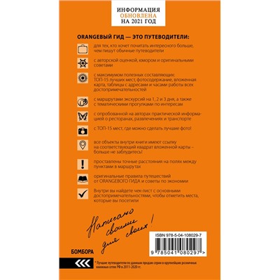 А. С. Шигапов, Н. Г. Логвинова. СОЧИ И ЧЕРНОМОРСКОЕ ПОБЕРЕЖЬЕ: Анапа, Новороссийск, Геленджик, Туапсе, Большой Сочи, Центральный Сочи, Адлер, Красная Поляна, Абхазия : путеводитель. 6-е изд.. испр. и доп.