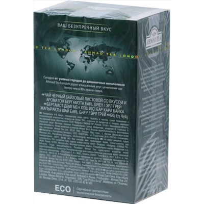 AHMAD TEA. Classic Taste. Earl Grey 100 гр. карт.пачка