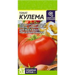 Семена Томат Кулема, арт.: 13966
