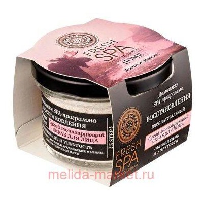 NATURA SIBERICA СУХОЙ СКРАБ ТОНИЗИРУЮЩИЙ ДЛЯ ЛИЦА FRESH SPA HOME ЛОСИНОЕ МОЛОКО 70 мл
