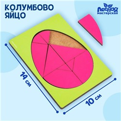 Головоломка «Колумбово яйцо»