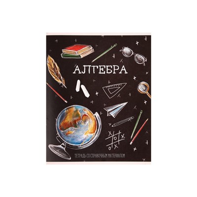 Тетрадь предметная 48 листов в клетку, Calligrata «Доска. Алгебра», обложка мелованный картон