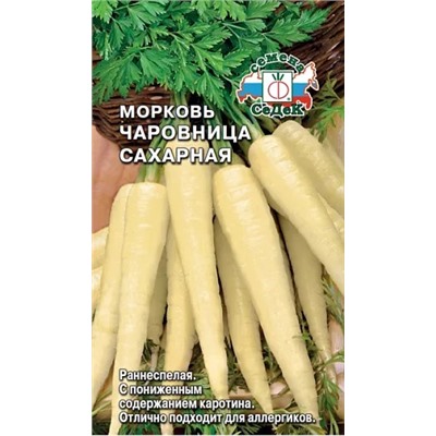 Семена Морковь Чаровница сахарная, арт.: 15385
