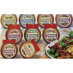 Приправа Royal Food ПЭТ банка 12 овощей и трав 100гр (35шт)