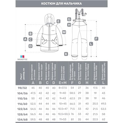 Комплект утеплённый для мальчика NIKASTYLE 7м1325 Хаки черный