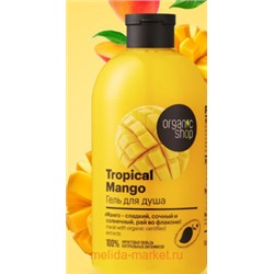 ORGANIC SHOP Гель для душа Tropical Mango 500 мл