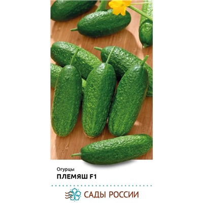 Семена Огурец Племяш F1, арт.: 74356
