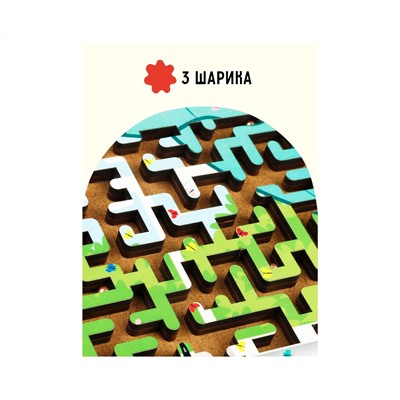 Игра настольная ТРИ СОВЫ "Лабиринт малый с шариками. Кошкин дом", дерево