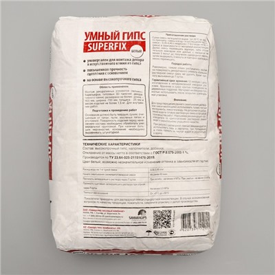 Умный гипс SAMARAGIPS SUPERFIX, 20 кг, для монтажа декора и искусственного камня из гипса