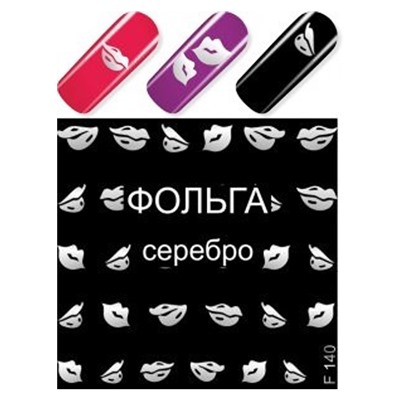 Слайдер дизайн Esmalte F 140 серебро