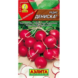 Семена Редис Дениска, арт.: 6686