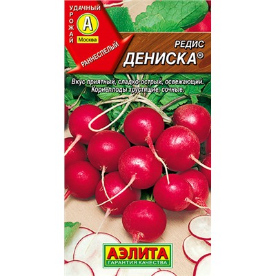 Семена Редис Дениска, арт.: 6686